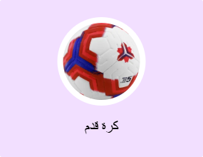 كرة قدم