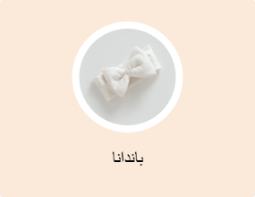 باندانا
