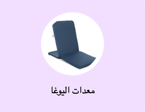 معدات اليوغا