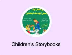 Children's Storybooks