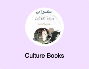Culture Books