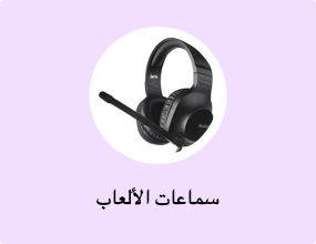 سماعات الألعاب