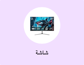 شاشة