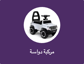 مركبة دواسة