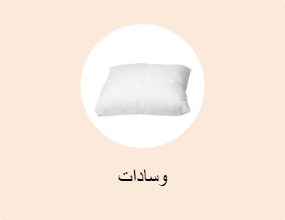 وسادات