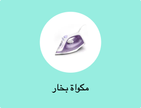 مكواة بخار