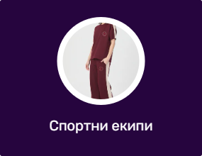 Спортни екипи