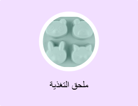 ملحق التغذية