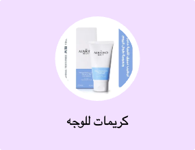 كريمات للوجه