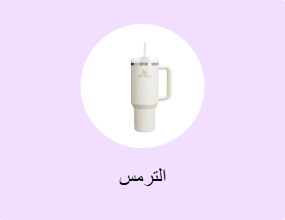 الترمس