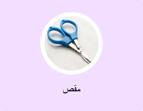 مقص