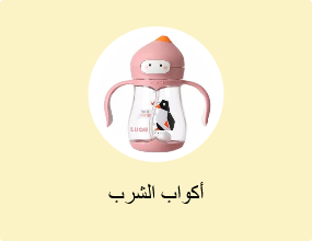 أكواب الشرب
