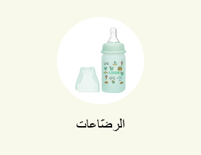 الرضّاعات