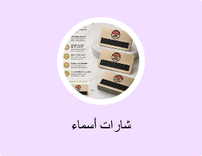 شارات أسماء