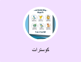 كوسترات