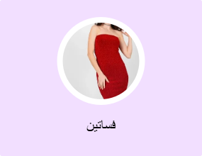 فساتين