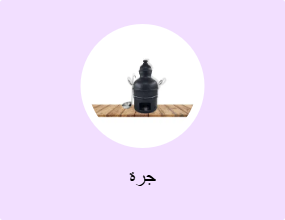 جرة