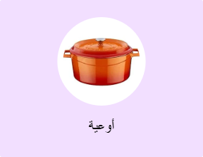 أقدار طبخ