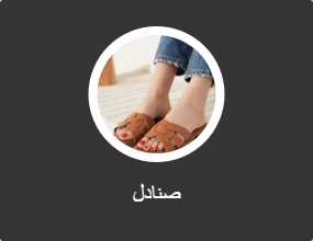 صنادل