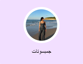 جمبسوتات