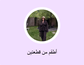 أطقم من قطعتين