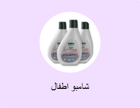شامبو اطفال