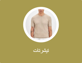 تيشرتات