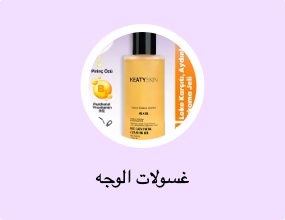 غسولات الوجه