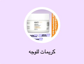 كريمات للوجه
