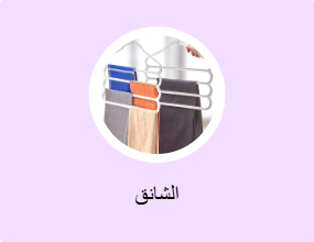 الشانق