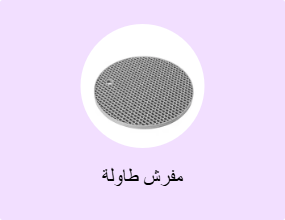 مفرش طاولة