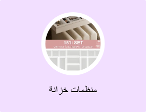 منظمات خزانة