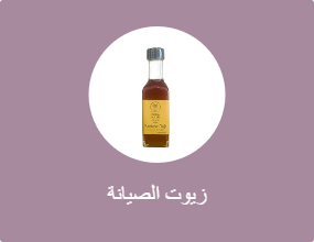 زيوت الصيانة