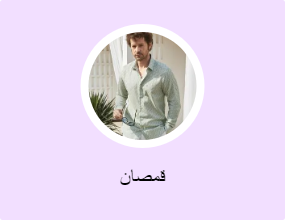 قمصان