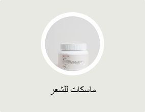 ماسكات للشعر