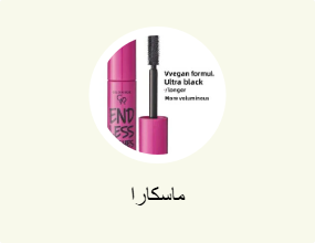 ماسكارا