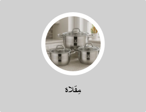 مِقلاة