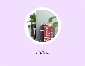 مناشف