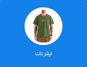 تيشرتات