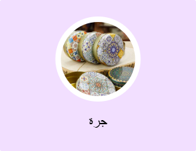 جرة