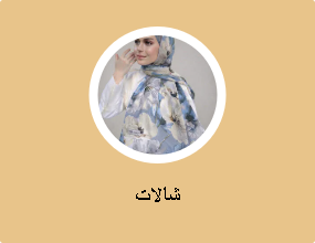 شيلان