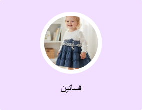 فساتين