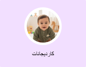 كارديجانات