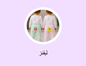 ليقنز