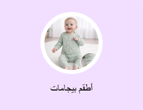 أطقم بيجامات