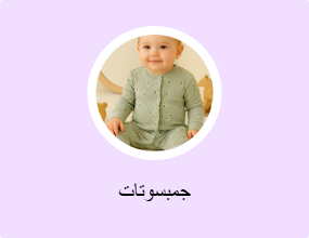 جمبسوتات