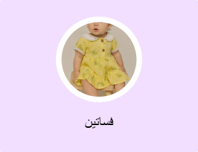 فساتين