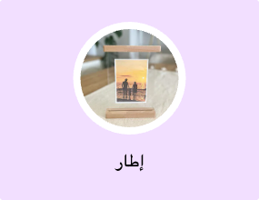 إطار