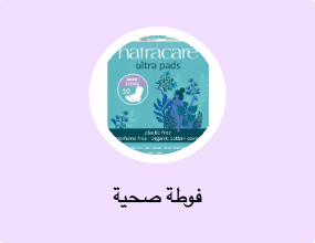 فوطة صحية