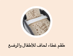طقم غطاء لحاف للأطفال والرضع